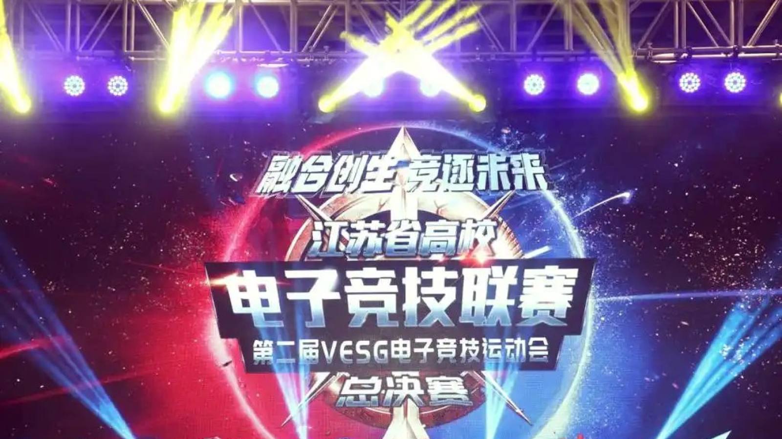LOL2026全球总决赛S16 总决赛 LOL2026全球总决赛S16 比赛时间与观看指南